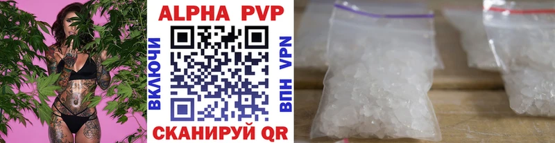Купить где  Геленджик  APVP Соль 