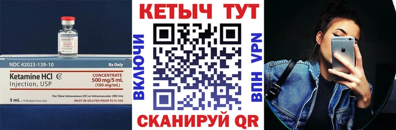 КЕТАМИН VHQ  Купить  Геленджик 