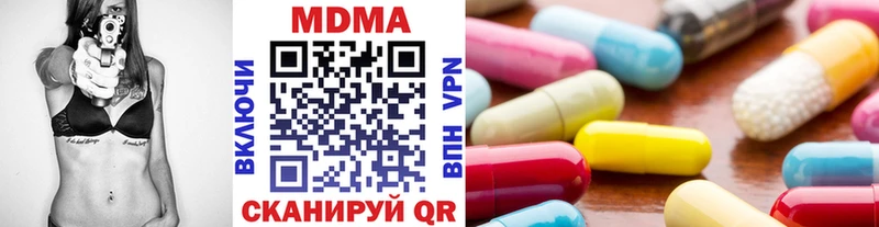 МДМА crystal  Купить  Геленджик 