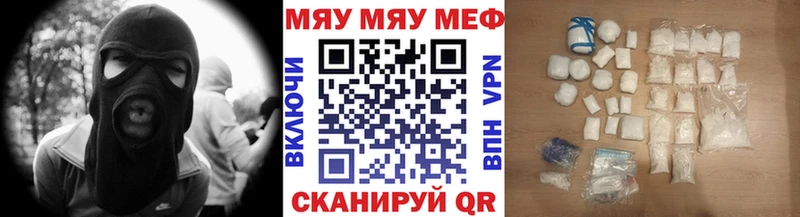 МЕФ VHQ  Купить закладки  Геленджик 