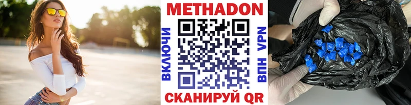 Метадон кристалл  Купить закладки  Геленджик 