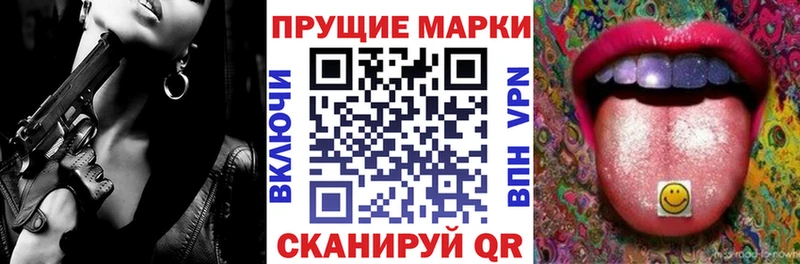 Марки NBOMe 1,8мг  Купить закладки  Геленджик 